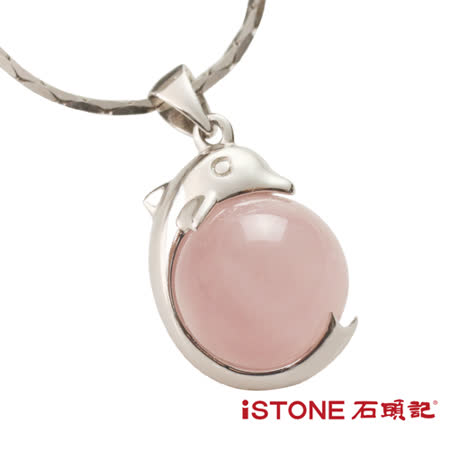 石頭記 純銀項鍊-海豚灣戀曲 粉晶