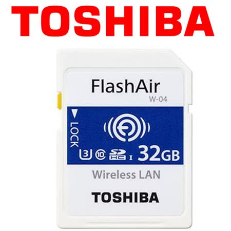 TOSHIBA 東芝 32GB FlashAir WIFI U3 SDHC W-04 Eyefi 記憶卡
