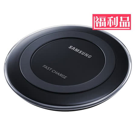 【三星原廠~拆封品】Samsung 原廠無線充電板-支持無線快充 EP-PN920(快速充電QI盤 /快充充電盤)
