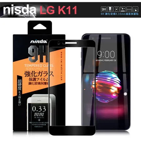 NISDA for LG K11 完美滿版玻璃保護貼-黑