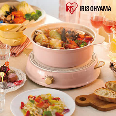 日本Iris Ohyama ricopa 
IH料理電磁爐組(含陶瓷鍋)