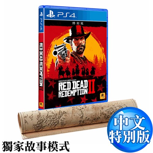 PS4 碧血狂殺2 – 中文特別版