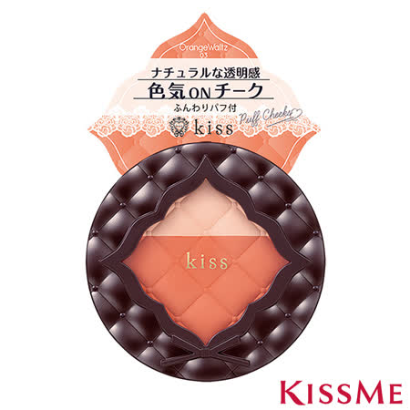 KISSME kiss蜜戀彩頰
雙色腮紅 03蜜桃橘