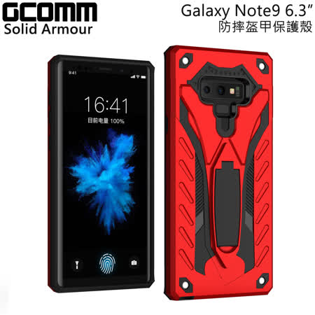 GCOMM Solid Armour 防摔盔甲保護殼 Galaxy Note9 紅盔甲