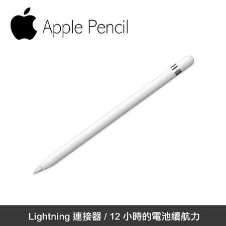 Apple Pencil 
原廠感應筆