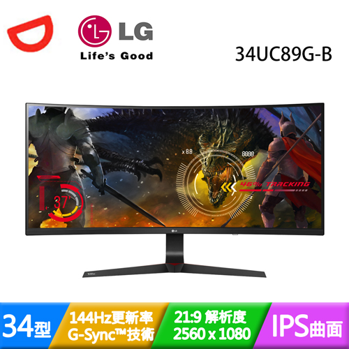 LG樂金 34UC89G-B 34型 21:9曲面超寬 144Hz電競液晶螢幕