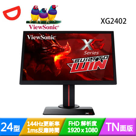 優派XG2402 24型
極速電競液晶螢幕
