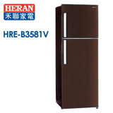 【HERAN禾聯】344公升變頻雙門窄身電冰箱 HRE-B3581V(B)