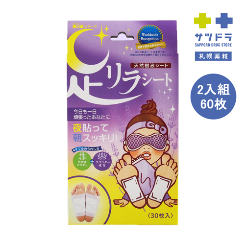 札幌藥粧
天然樹液足底貼片2入組