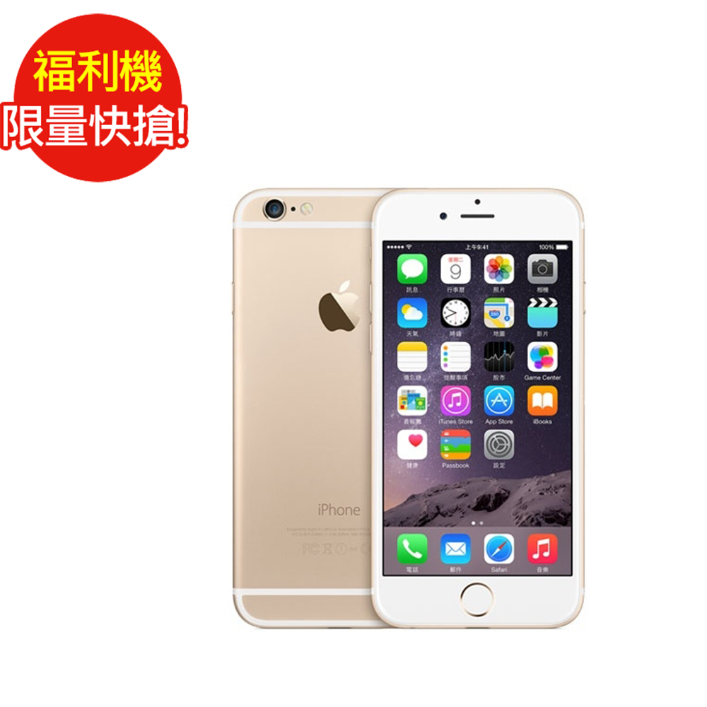 福利品 APPLE iPhone 6 32GB 金 (九成新)
