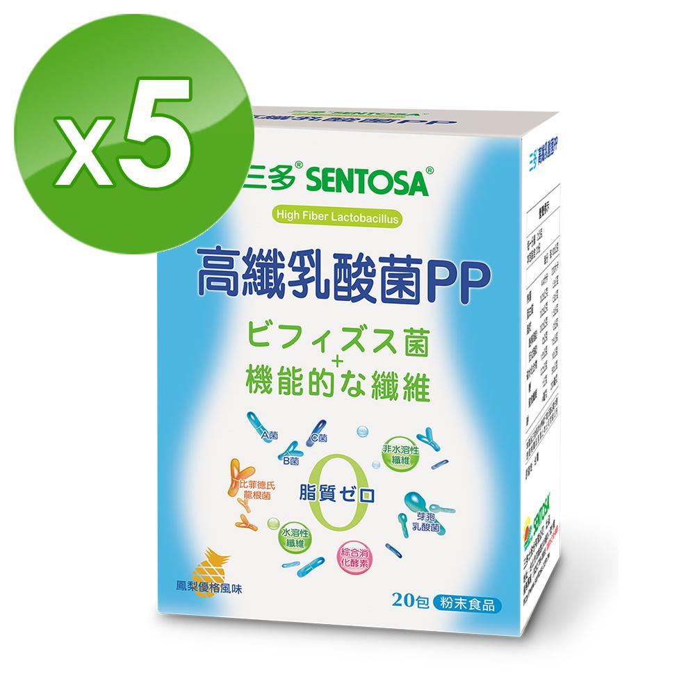 【三多】高纖乳酸菌
PP粉末食品5盒组