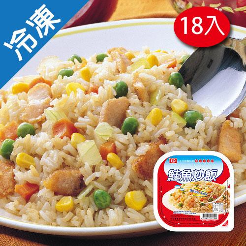 桂冠鮭魚炒飯
275G*18盒/箱