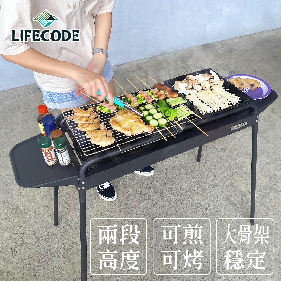 【LIFECODE】黑武士大型烤肉架