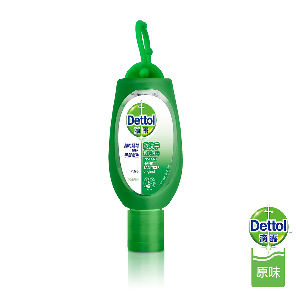 【滴露Dettol】乾洗手經典原味(50ml)