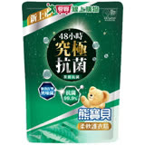 熊寶貝 柔軟護衣精補充包(茶樹抗菌)1.75L