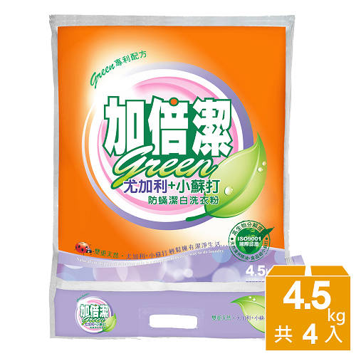 加倍潔防蹣潔白洗衣粉-尤加利+小蘇打配方4.5kg*4(箱)