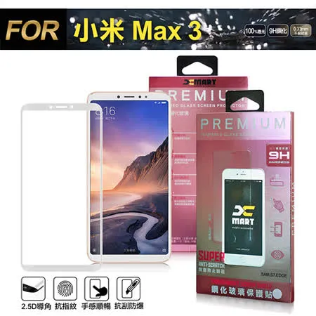 Xmart for 小米Max 3 超透滿版 2.5D 鋼化玻璃貼-白