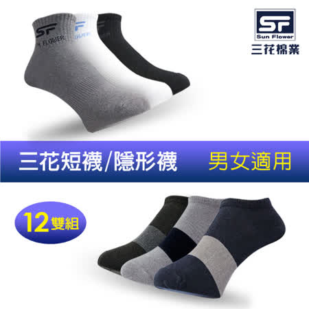 Sun Flower三花
 1/2休閒襪/隱形襪