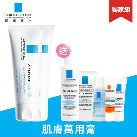 理膚寶水 
B5全面修復保濕組