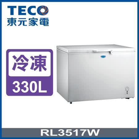 【TECO 東元】330公升 上掀式單門冷凍櫃 (RL3517W)★限量送保冷袋