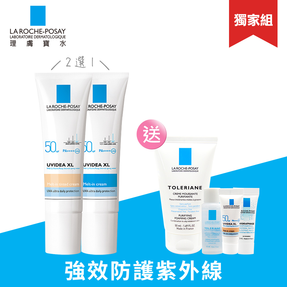 理膚寶水 全護清爽防曬服貼組