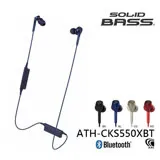 audio-technica 鐵三角 ATH-CKS550XBT 藍牙耳機