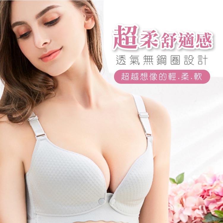 Double Love 母嬰同室 純棉3D前扣哺乳內衣 孕婦內衣 高彈力 透氣 孕婦胸罩(M~XXL)【DA0032】