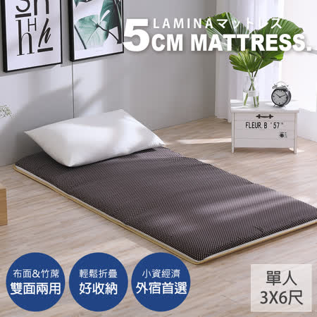 LAMINA
雙竹兩用透氣床墊