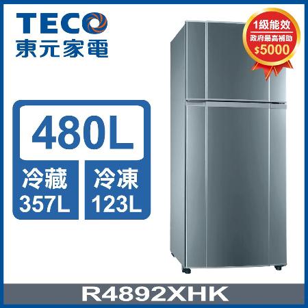 TECO 東元 480L
變頻冰箱R4892XHK