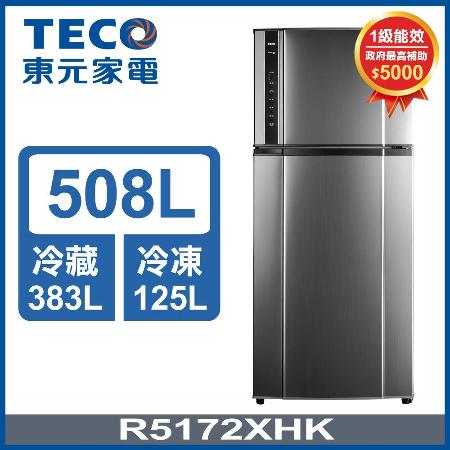 【TECO 東元】508公升 變頻雙門冰箱 (R5172XHK)