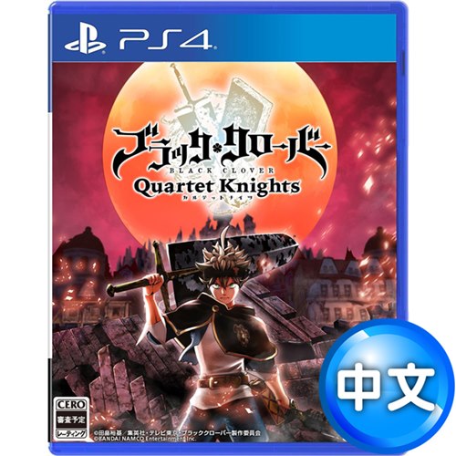 PS4 黑色五葉草 騎士四重奏 – 中文版