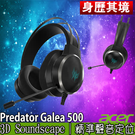 ACER Predator
3D電競耳機