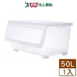 KEYWAY 直取式收納箱LF-608(50L)【愛買】
