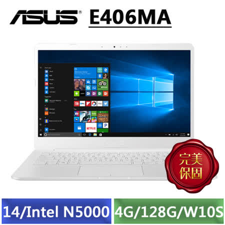 ASUS E406MA-0073GN5000 雲朵白(14吋/N5000/4G/128G/W10HS)-【加碼送華碩原廠滑鼠+USB散熱墊】