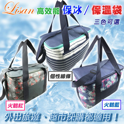 LISAN高效能保冰袋 保溫袋