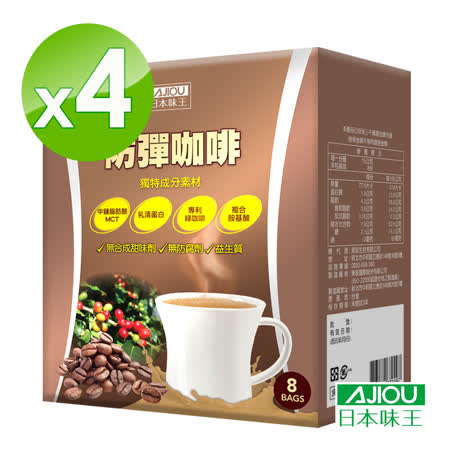 【日本味王】防彈咖啡x4盒(8包/盒)