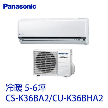 Panasonic 國際牌 
變頻冷暖 分離式冷氣