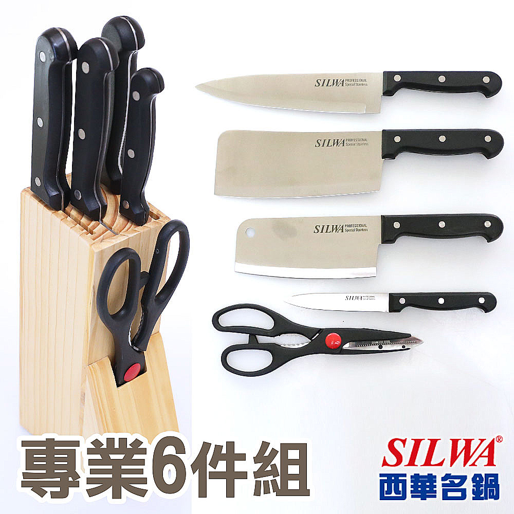 【西華SILWA】工匠級專業6件式刀具組(含天然松木刀座) 超值刀具組 高CP值