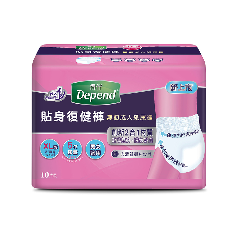 【得伴】貼身復健褲 XL號 10片x4包/箱