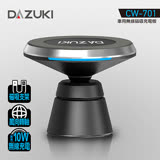 DAZUKI 車用磁吸式Qi無線充電支架 CW-701