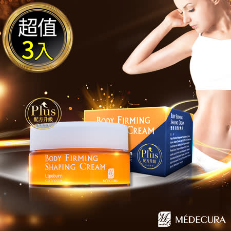 【台鹽TAIYEN】
MÉDECURA緊俏美體按摩霜 超值3入
