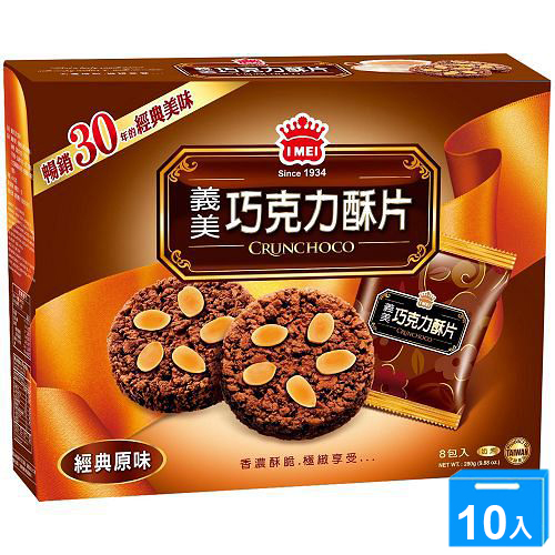 義美巧克力酥片280g*10
