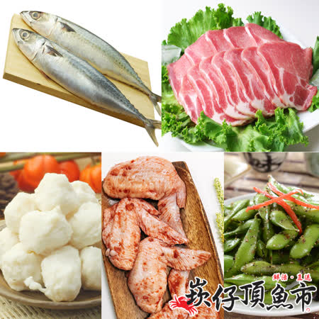 崁仔頂魚市
小資派對5件組+贈玫瑰鹽