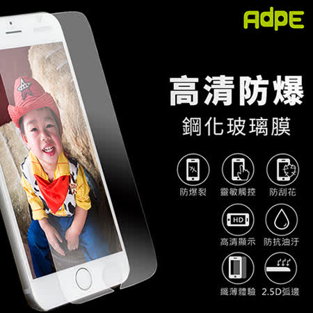 AdpE HTC U Ultra 9H鋼化玻璃保護