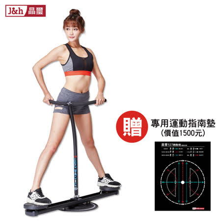 晶璽 537體雕機
日本熱賣曲線雕塑神器