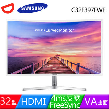 三星32型曲面低藍光
零閃屏螢幕C32F397FWE