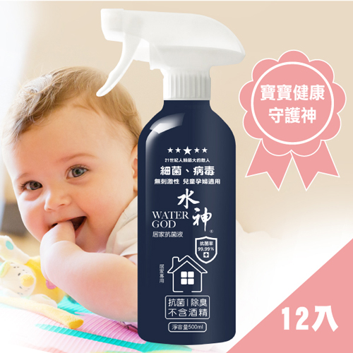 【旺旺水神】抗菌液居家瓶500ml-12入組