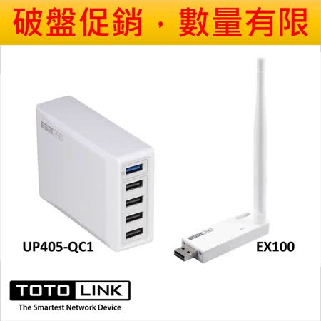TOTOLINK EX100
+ 5埠USB充電器