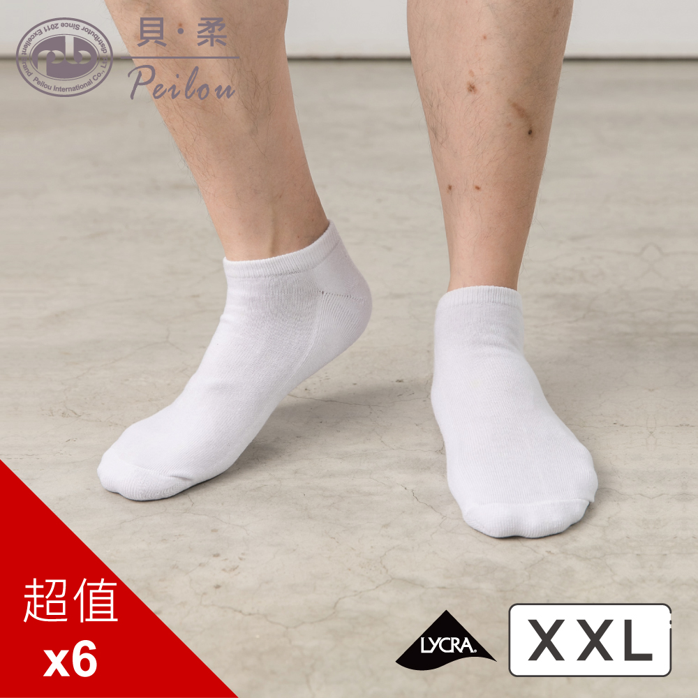 (男)貝柔運動氣墊船型襪_加大純色(XXL)(6入)(3色)