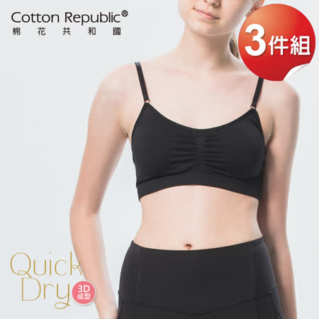 棉花共和國
調節肩帶運動內衣